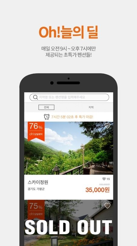 국내여행을 편리하게 해주는 어플 10가지 | 인스티즈