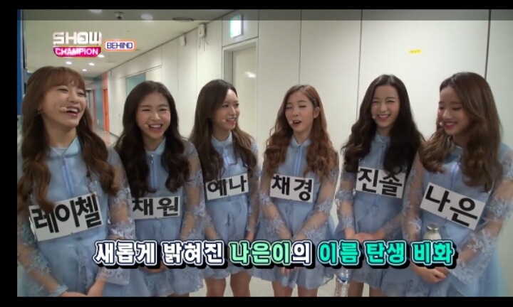 나은이가 원래 될뻔한 이름 (에이프릴) | 인스티즈