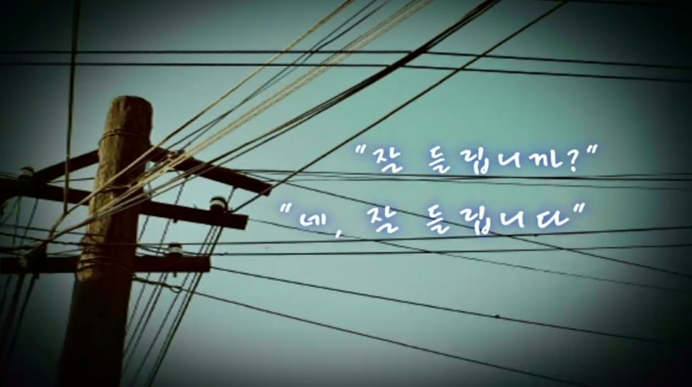 잘 들리십니까? | 인스티즈