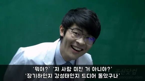 공부의 신 강성태의 일침 | 인스티즈