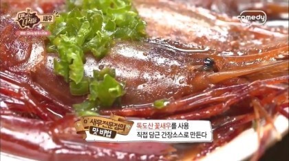 맛있는 녀석들 레전드 새우편.jpg | 인스티즈