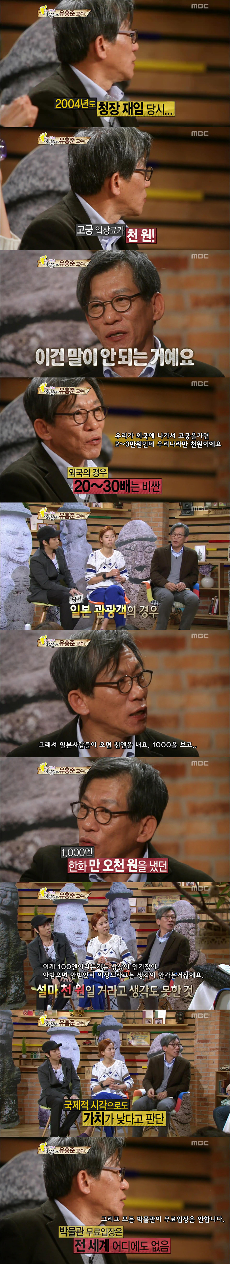 문화재,박물관 관람하는데 돈을 받아야하는 이유.jpg | 인스티즈