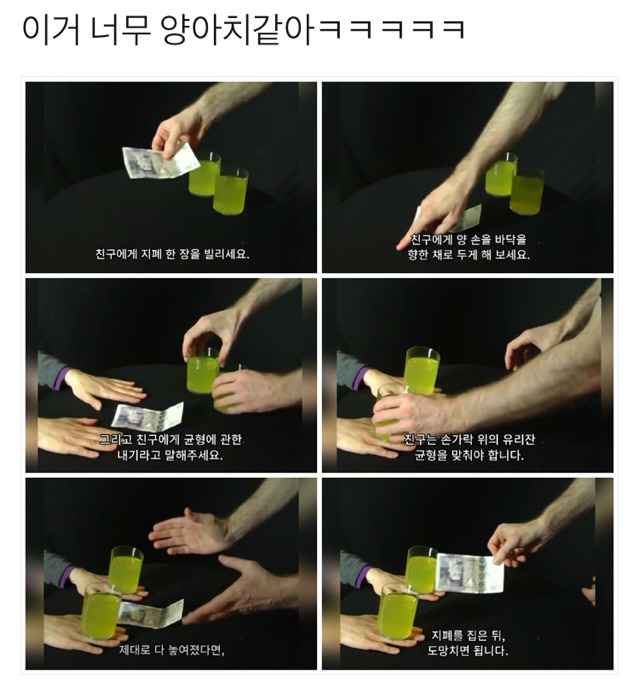 지폐가 생기는 마술 | 인스티즈