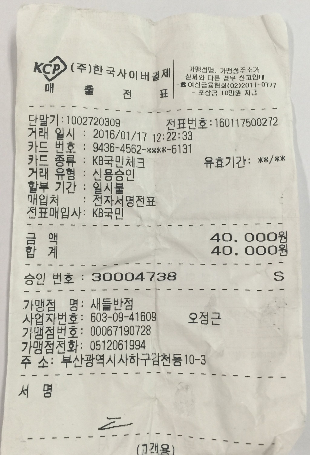 새들반점 이미지