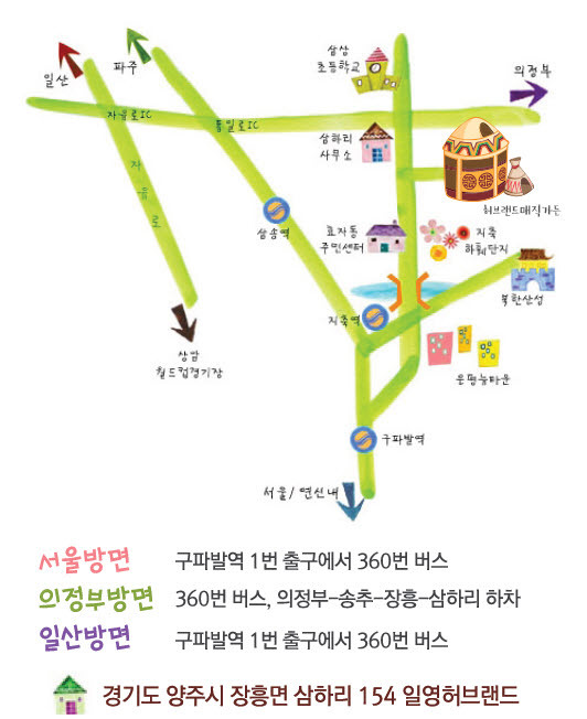 와와랜드 이미지
