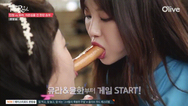 소시지 먹는 유라 김민정 | 인스티즈