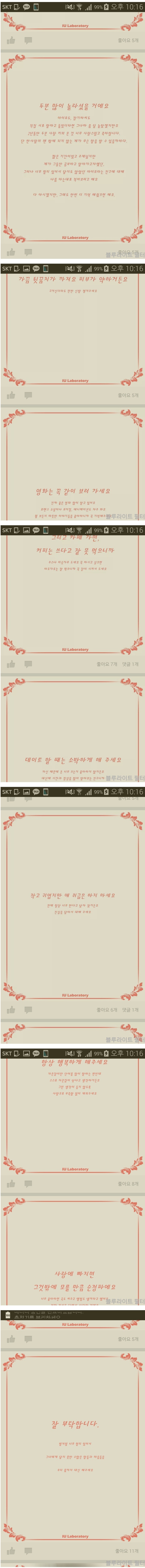아이유 팬들이 장기하한테 보낸 편지 ㄷㄷㄷ.JPG | 인스티즈