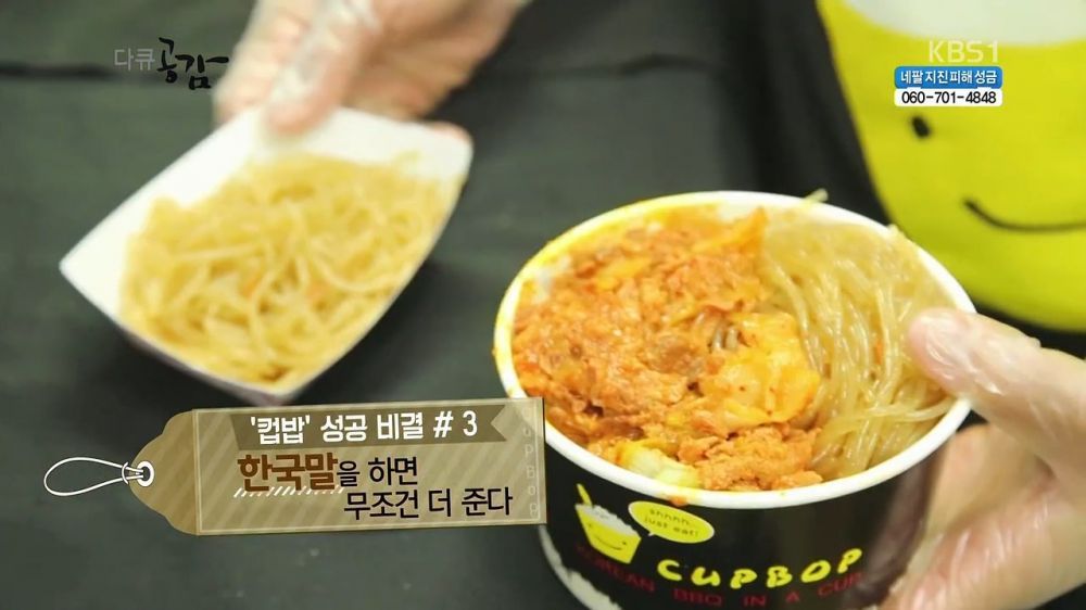 미국에서 성공한 요식업 | 인스티즈