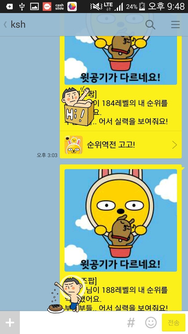 지난 한달 동안 여자후배와의 카톡 | 인스티즈