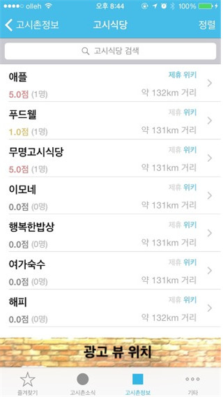 고시촌고시정보 이미지
