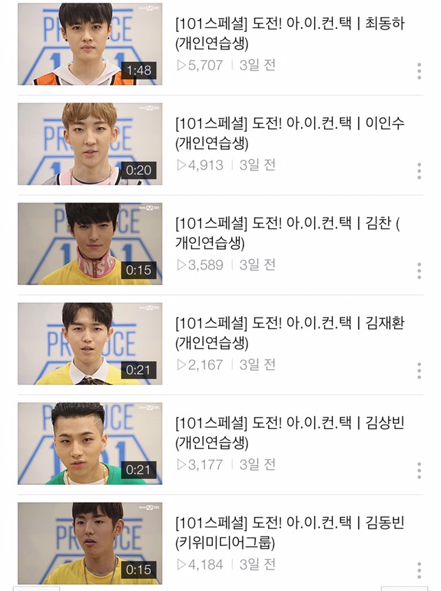 프로듀스101 시즌2 출연자들 정면 사진들 | 인스티즈