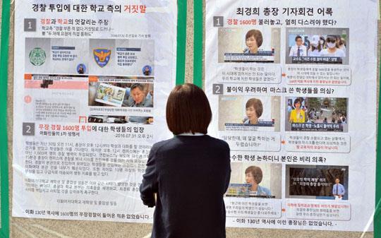 이화여대 상황.jpg | 인스티즈
