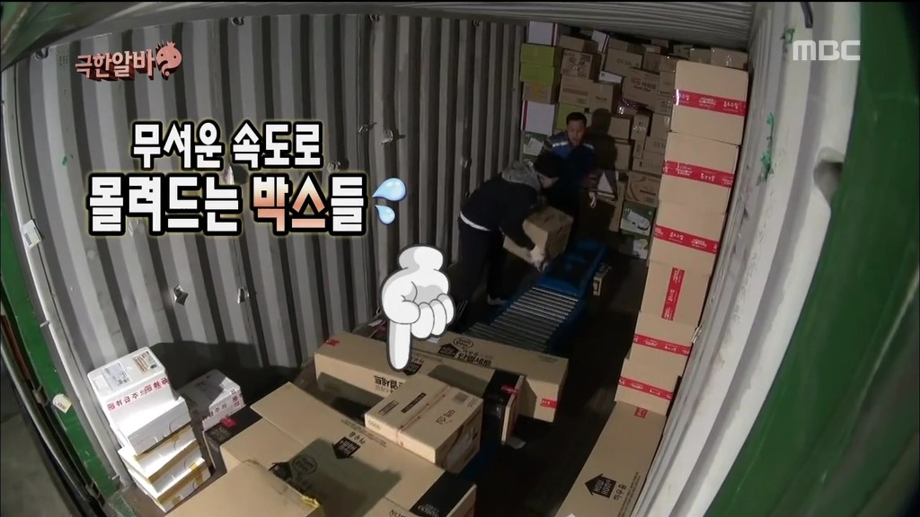[무한도전] 택배... 한 3일 늦어도 되는거였어 | 인스티즈