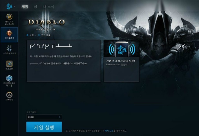 블리자드의 흔한 오류 대처법.jpg | 인스티즈