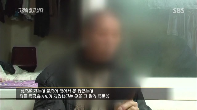 [그것이알고싶다] 두 얼굴의 여인 - 15년간의 거짓말 4 | 인스티즈