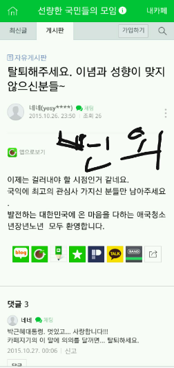 선국모에서 관계자가 성노예 피해 할매에 대해 이런 발언을 했습니다.(새로 작성) | 인스티즈