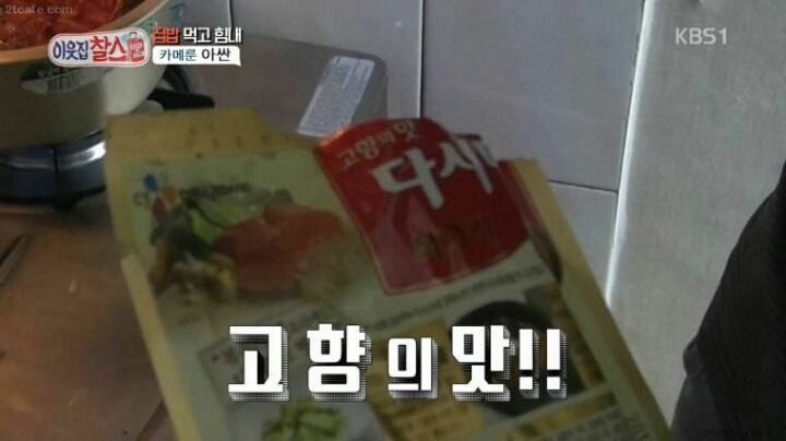 아프리카 고향의 맛 | 인스티즈