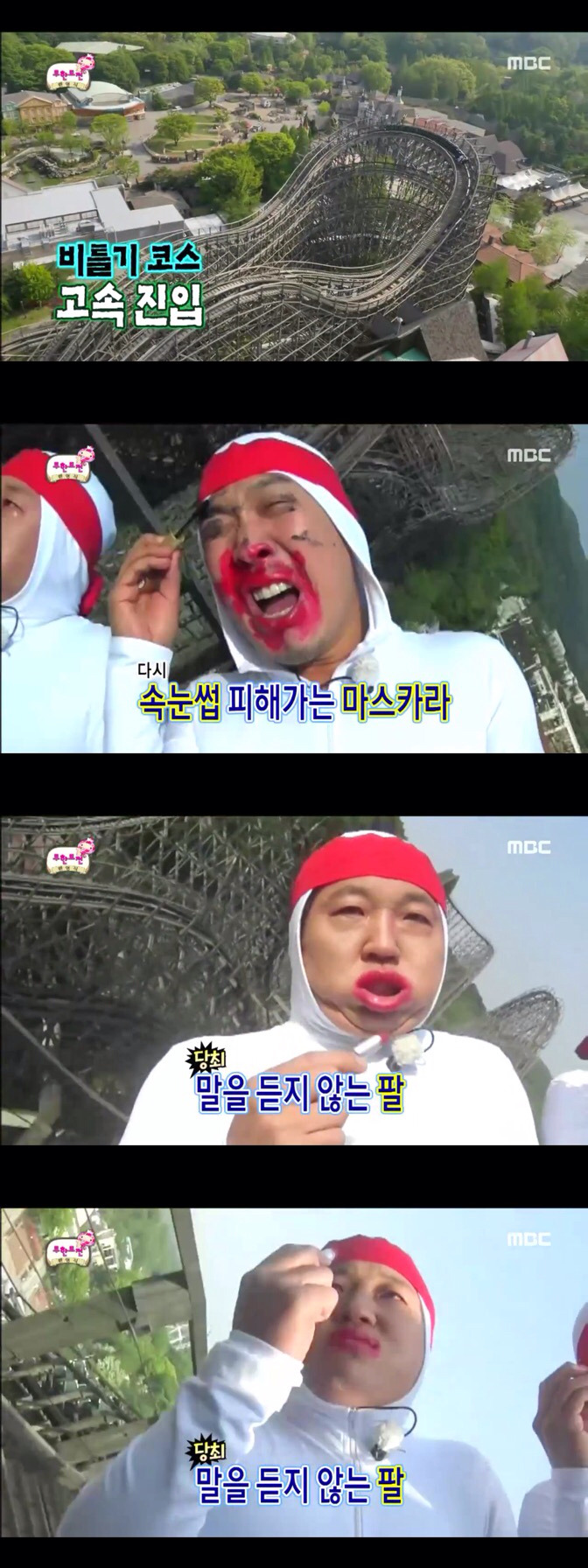 [무한도전] 정형돈과 하하의 하드코어 봄나들이 | 인스티즈