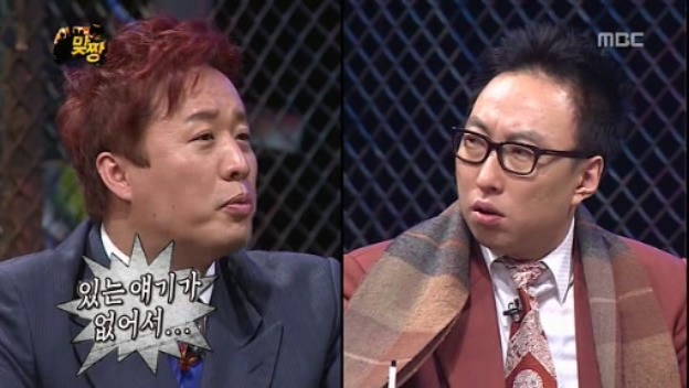 [무한도전] 맞짱 특집 OB YB 팀 이름짓기 = 뜬금포 하와수 jpg | 인스티즈