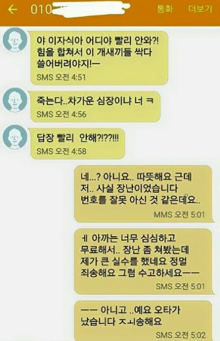 야쿠자와의 문자 레전드 | 인스티즈