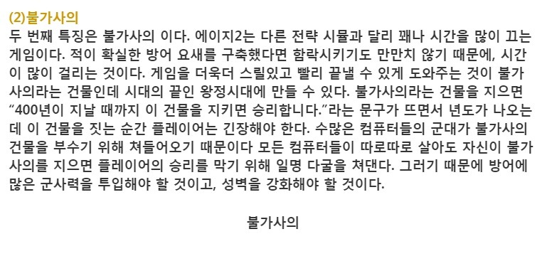 내 생의주관적인 최고의 RTS 게임 입문작 | 인스티즈