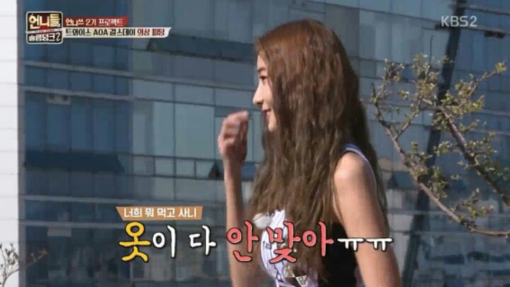 [언니들의슬램덩크2] 한채영한테도 작은 걸그룹들 의상 | 인스티즈