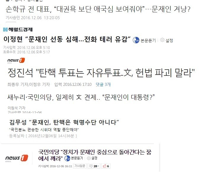 기승전문재인.jpg | 인스티즈