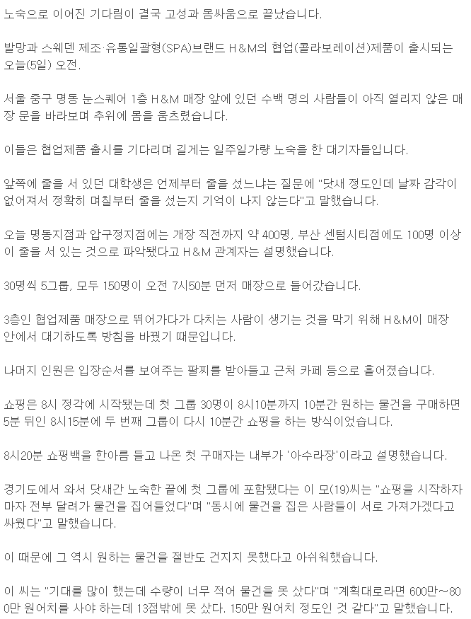 오늘자 명동 상황 | 인스티즈