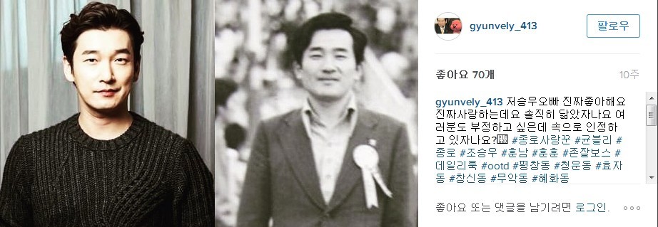 덕후 느낌이 낭낭한 정세균 인스타그램 | 인스티즈