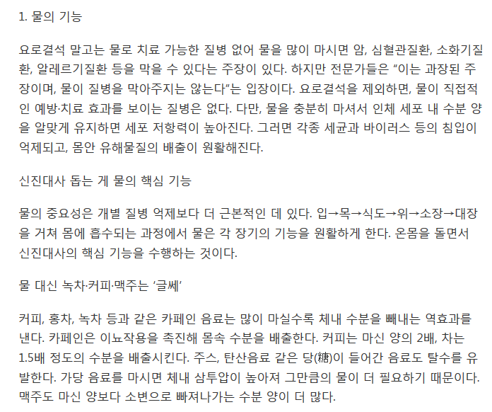 물 많이 마셔야 하는 사람 VS 적게 마셔야 하는 사람 | 인스티즈