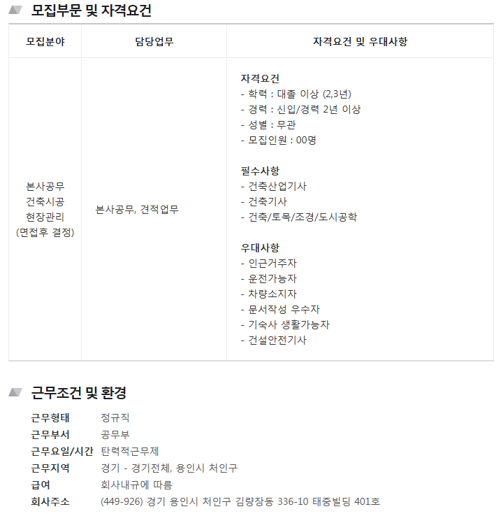 ㈜한남 이미지