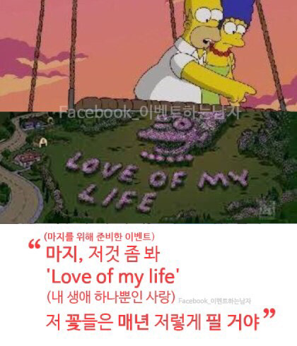 호머심슨의 명언.jpg | 인스티즈