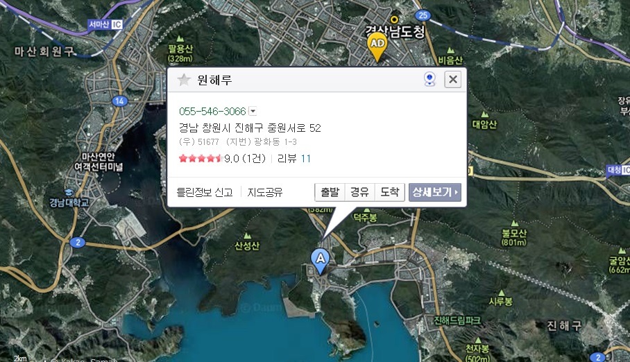 원해루 이미지