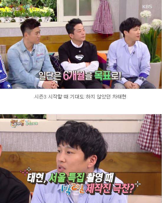 차태현이 1박2일 유호진PD를 인정하게된 계기 | 인스티즈