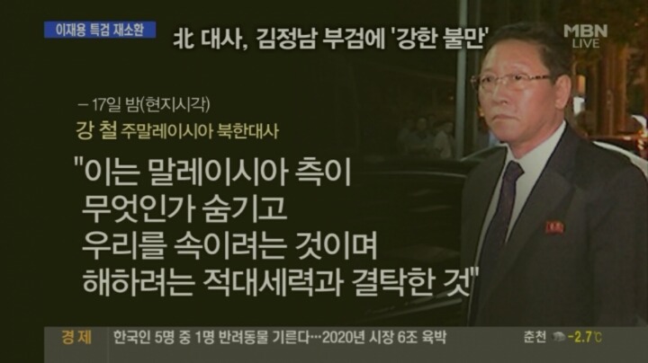 북한대사: 김정남 한국이 죽였다 | 인스티즈