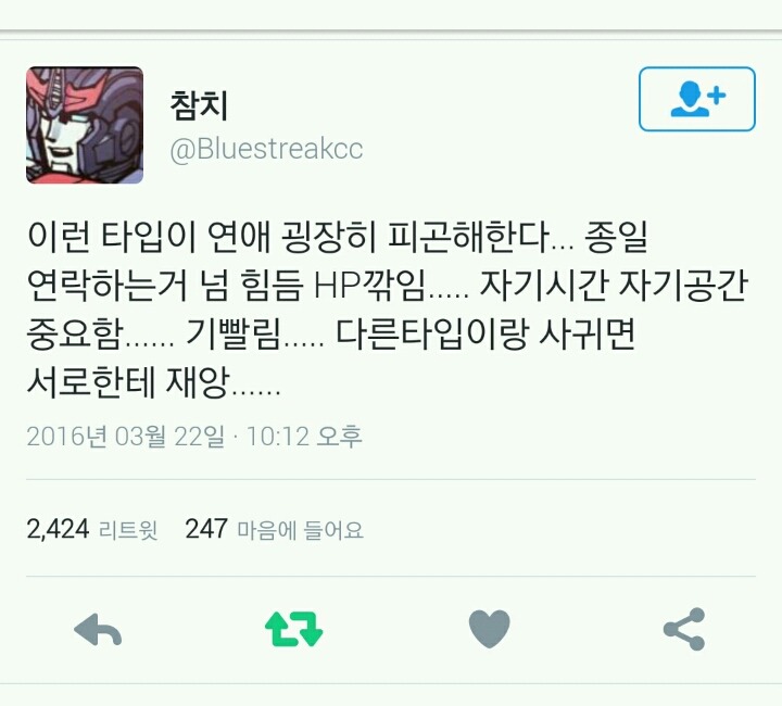외로움은 타는데 누구랑 같이있는건 귀찮아.twt | 인스티즈