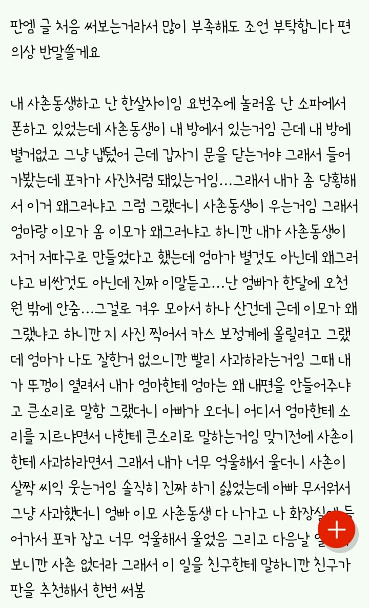사촌동생이 포카 이렇게해놓음 | 인스티즈