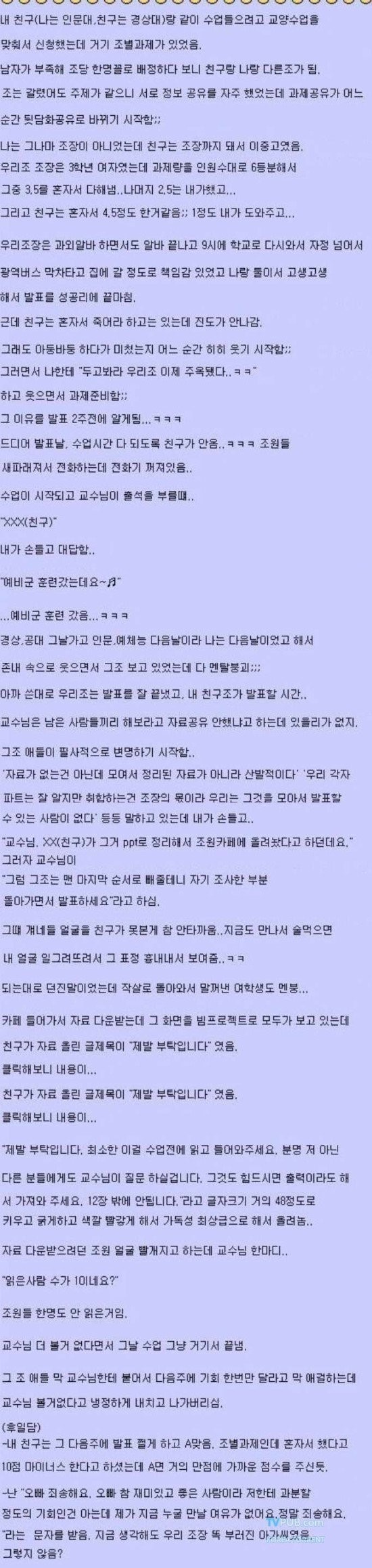 조별과제 사이다.jpg | 인스티즈
