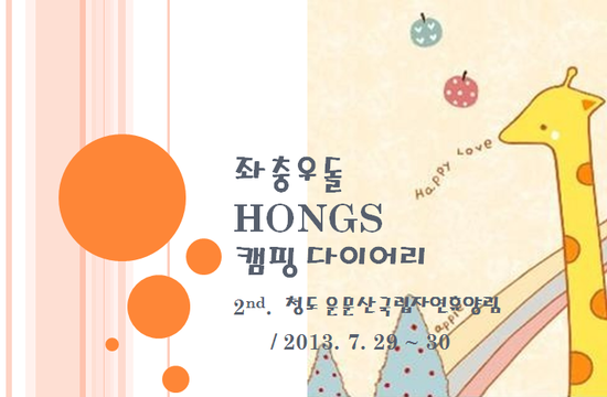 국립신불산자연휴양림 이미지