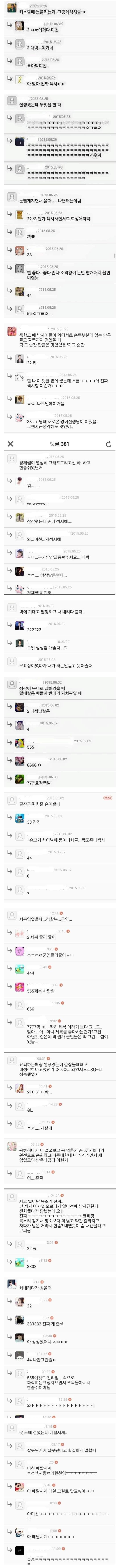남자가 가장 섹시할 때 | 인스티즈