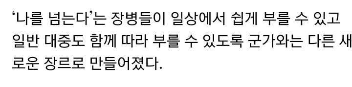 군가로 제작했지만 어느 군인도 못부르는 비운의 노래 | 인스티즈