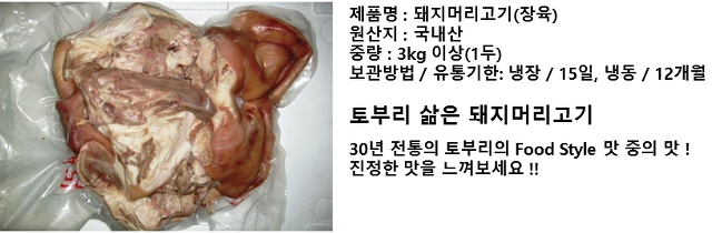 머리고기 이미지