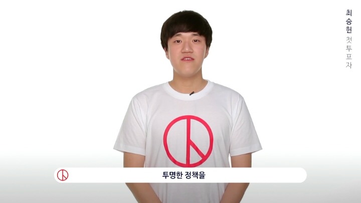 중앙선거관리위원회 0509 대선 장미프로젝트 홍보 영상 : 배우,가수,감독들이 생각하는 대통령의 기준과 사회는? | 인스티즈