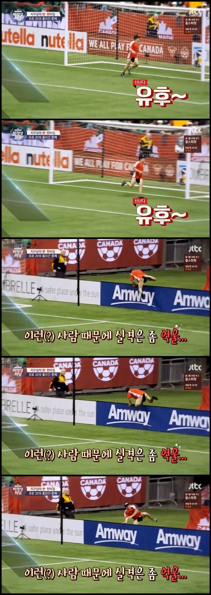 비정상회담 성기노출.jpg | 인스티즈