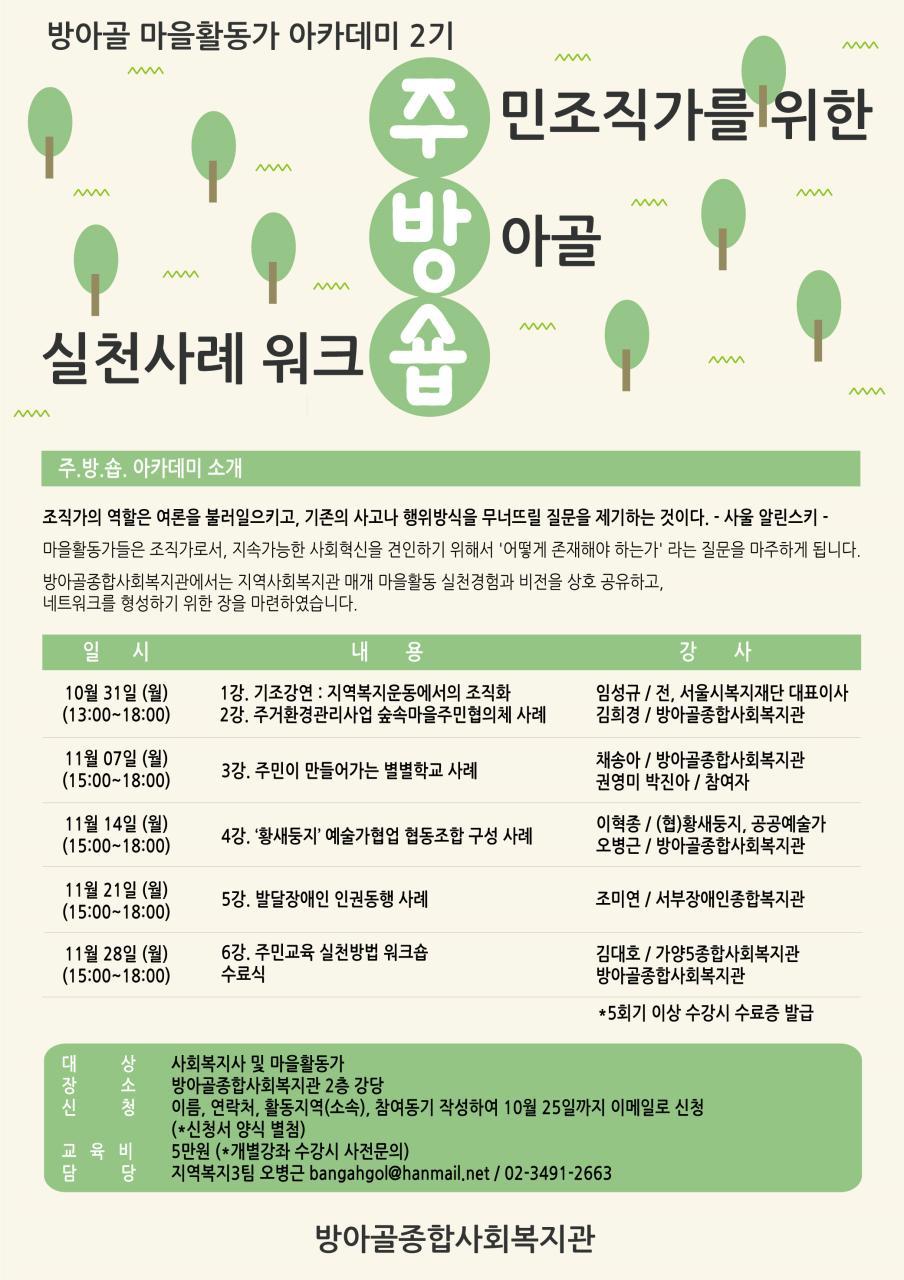 방아골 이미지