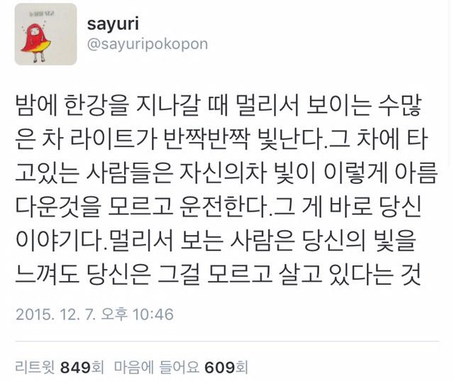 사유리의 한국어 구사 능력 | 인스티즈