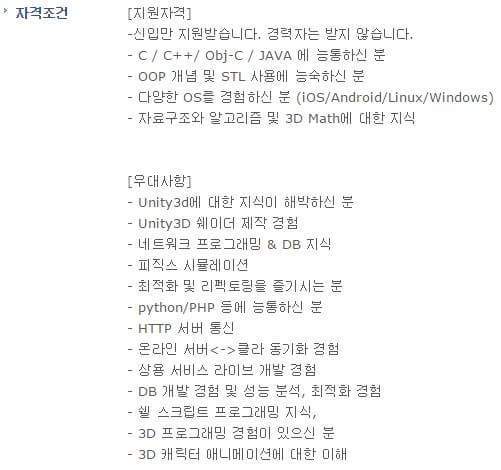 신입만 지원받습니다 | 인스티즈