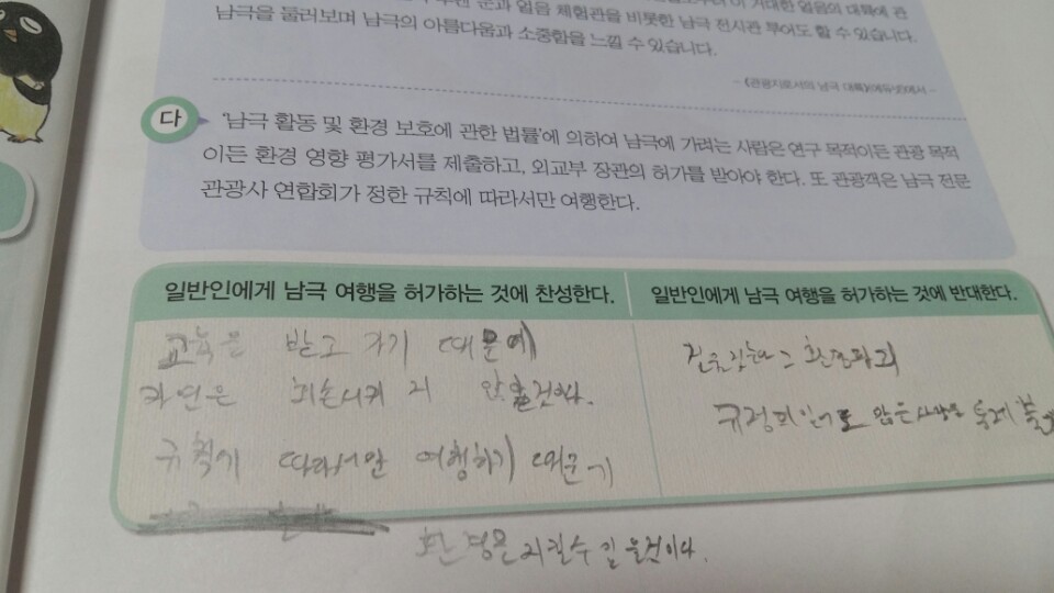 한우리독서논술 이미지