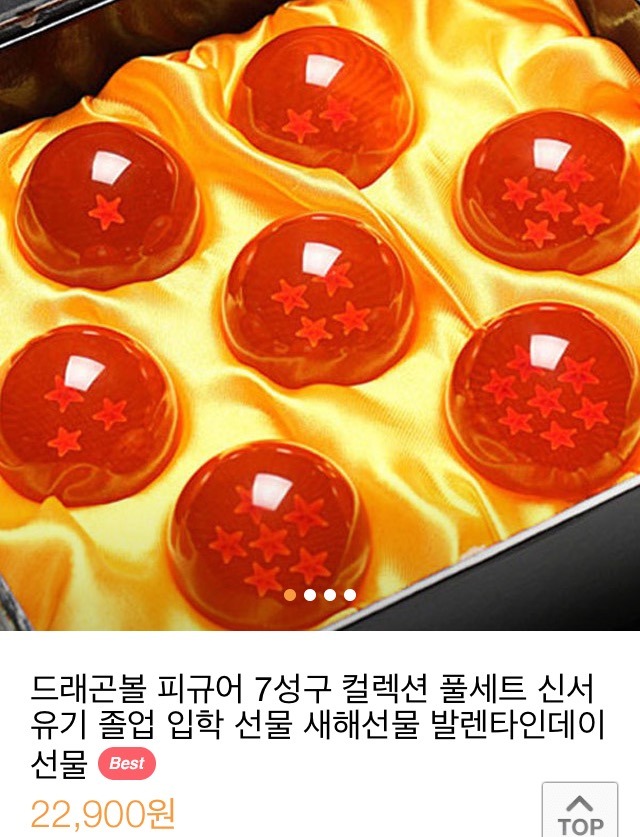 드래곤볼 가격.jpg | 인스티즈