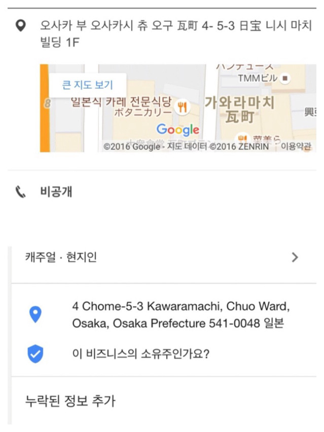 일본 오사카에서 카레로 유명한 맛집 | 인스티즈